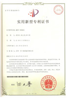 點(diǎn)擊放大查看破碎裝置專利證書大圖